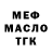 Дистиллят ТГК THC oil Dave Lightfoot