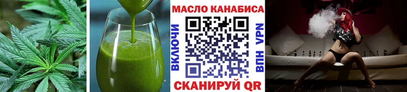 Еда ТГК марихуана  Калачинск 