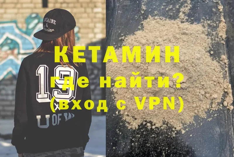 купить закладку  блэк спрут онион  Кетамин VHQ  Калачинск 