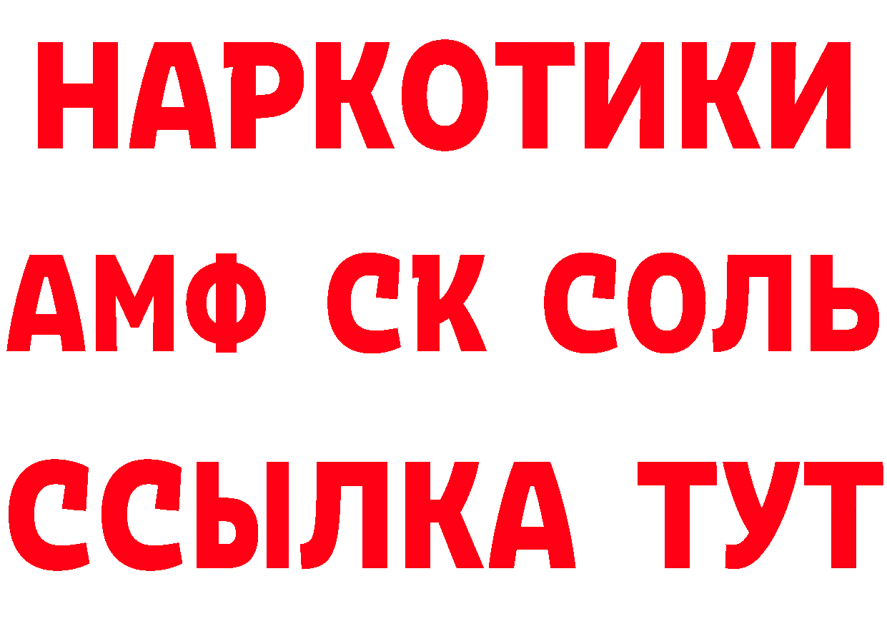 КЕТАМИН VHQ рабочий сайт это MEGA Калачинск