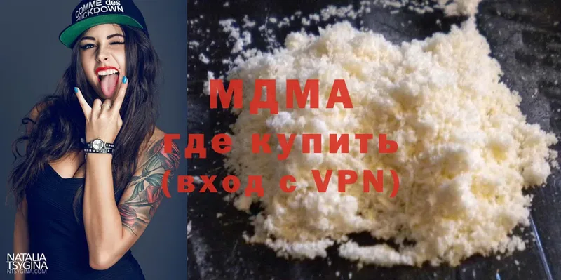 MDMA VHQ  где можно купить наркотик  Калачинск 