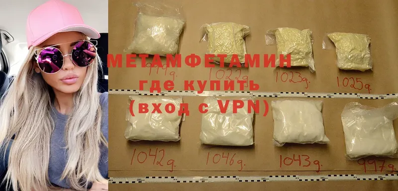 МЕТАМФЕТАМИН Methamphetamine  Калачинск 